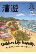 漕遊　2021　PADDLE　SPORTS，OUTDOOR，LIFESTYLE（6）