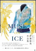 MUSE　ON　ICE