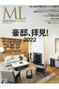 MODERN　LIVING（261）