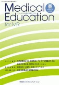 Medical　Education　for　MR　2019春
