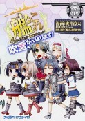 艦隊これくしょん－艦これ－　4コマコミック　吹雪、がんばります！（7）