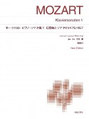 モーツァルト　ピアノ・ソナタ集　幻想曲とソナタ　KV475／457：　New　Edition　解説付（5）
