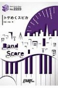 トゲめくスピカ／ポルカドットスティングレイ〜NHK「みんなのうた」12－1月放送