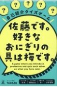 佐藤です。好きなおにぎりの具は梅です。