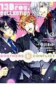 BROTHERS　CONFLICT　13Bros．COLLECTION（1）