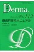 Derma．（112）