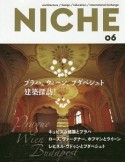 NICHE　プラハ、ウィーン、ブダペシュト建築探訪！（6）