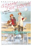 BROTHERS　CONFLICT　GIMME　THE　LOVE！！