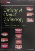 Esthetic　of　dental　technology　part　3