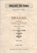 ブラームス／ハイドンの主題による変奏曲　作品56a、大学祝典序曲　作品80、悲劇的序曲　作品81