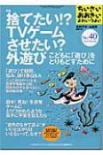 ちいさい・おおきい・よわい・つよい（40）