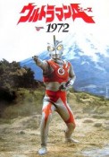 ウルトラマンA1972　DVD付