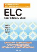 ELC　Easy　Literacy　Check