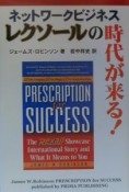 レクソールの時代が来る！