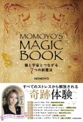 MOMOYO’S　MAGIC　BOOK　龍と宇宙とつながる7つの新魔法