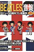 BEATLES［音盤］　デビュー50周年プレ祝祭号＜保存版＞