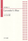 女声合唱ピース　Lavender’s　Blue