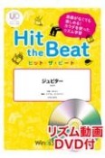 Hit　the　Beat　ジュピター　リズム動画DVD付