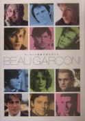 Beau　garcon！　ヨーロッパ映画の美少年たち