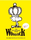 ちいさなベストフレンド　ウッドストック　The　Best　and　Small　Friend　Woodstock