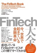 FinTech大全