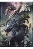 HAUNTING　OF　THE　SUN　モンスターハンターライズ：サンブレイク　公式設定資料集