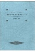 懐かしの日本の歌メドレー　男声合唱とピアノのための（2）