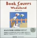 Book　Covers　in　Wadaland　和田誠　装丁集