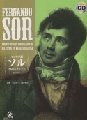 セゴビア選　ソル20のエチュード＜オリジナル版＞　模範演奏CD付