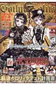 Gothic＆Lolita　Bible（41）