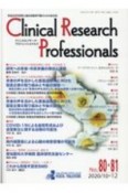 Clinical　Research　Professionals　80・81　医薬品研究開発と臨床試験専門職のための総合誌