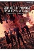 STRANGER　OF　PARADISE　FINAL　FANTASY　ORIGIN　機密ファイルーシークレットチャプターズー