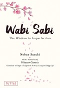 Wabi　Sabi　The　Wisdom　in　Imperfectio