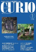 CURIO　MAGAZINE　2023．5　トレジャー・ハンティング　お宝！情報ステーション（289）