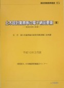 土木設計業務等の電子納品要領（案）（16）