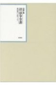 昭和年間法令全書　29－7　昭和三十年