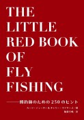 THE　LITTLE　RED　BOOK　OF　FLY　FISHING　鱒釣師のための250のヒント