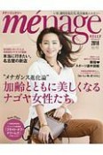 menage　KELLY　2018秋