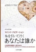 私を引いて行くあなたは誰か