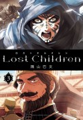 Lost　Children（3）