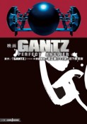 映画・GANTZ　PERFECT　ANSWER