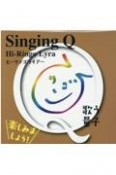 HiーRingo　Lyra（ヒーリンゴライアー）　Singing　Q　歌う量子