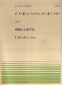 厳粛なる変奏曲　メンデルスゾーン