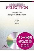 Songs　of　松田聖子　女声3部合唱／ピアノ伴奏（1）