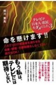 命を懸けます！！これでコロナ感染者を減らせる自粛・時短・行動制限もしなくてよい旅