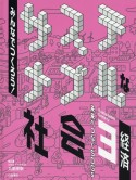 みんなでつくろう！サステナブルな社会　経済　未来へつなぐSDGs　図書館用堅牢製本（3）