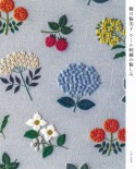 樋口愉美子　ウール刺繍の愉しみ