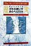 ダウンタウンのガキの使いやあらへんで！！　歴史（4）