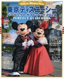 東京ディズニーシー　パーフェクトガイドブック　2024