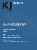 KJ　2022年12月号